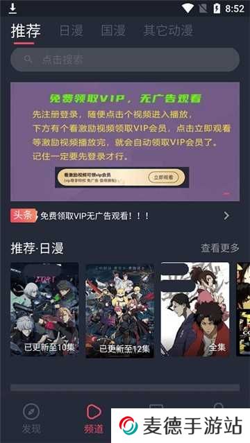 当鸟动漫最新版本