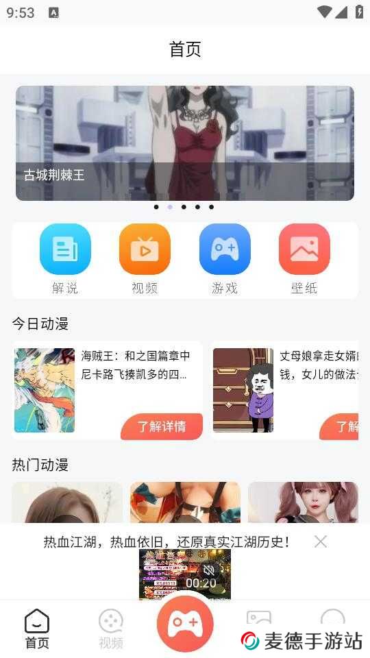 使用方法截图1