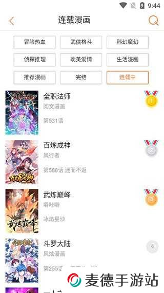 奇漫屋漫画下拉式奇漫屋免费