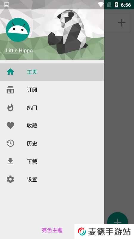 E站白色版本下载安装
