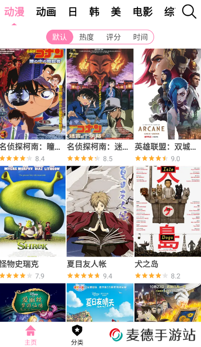 Hanime动漫